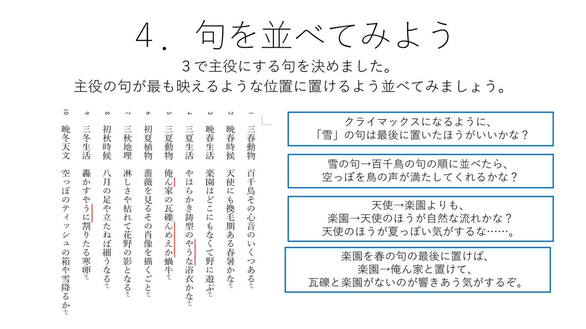 575inroute88's tweet photo. 「連作ってどうやってつくるの？」と質問されて、作成したスライドから一部抜粋しました。連作って難しそうって初めは思うかもしれませんが、連作楽しいです。 https://t.co/HeOlJTixpL