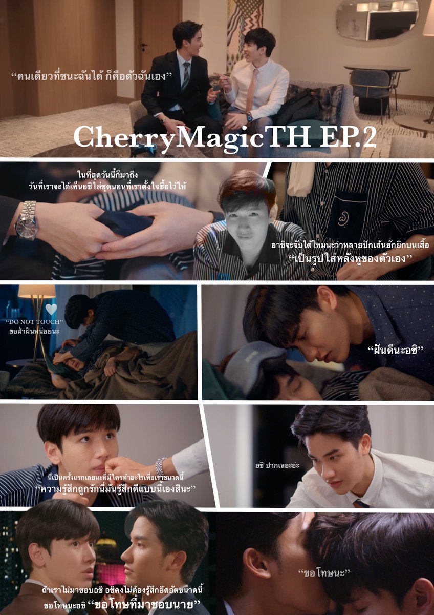 alittlenate's tweet photo. #CherryMagicTH #เตนิว
“ความรู้สึกถูกรักนี่ มันรู้สึกดีแบบนี้เองสินะ”
—————— #CherryMagicTHep2 🍒 https://t.co/StsJBz8kSw