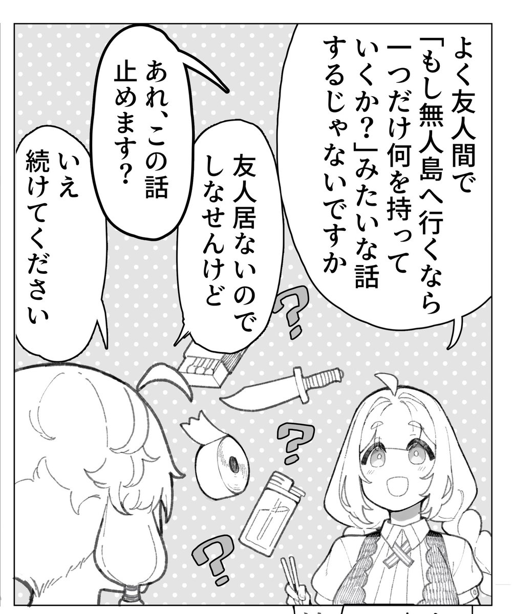 初めて漫画描いたけど危うく1コマで終わるところだった 