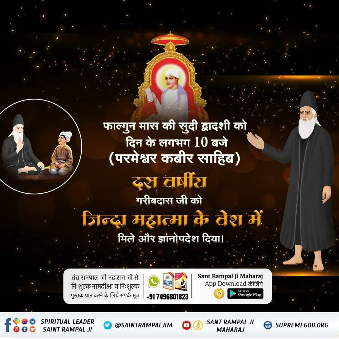 #हरि_आये_हरियाणे_नू
#Haryana #bhandara 
#BhandaraInvitationToTheWorld
#SantGaribdasJiMaharaj #BodhDiwas_Of_SantGaribdasJi
#SantRampalJiMaharaj #Bhandara #trendingvideos #viralreels #viralreelsfb