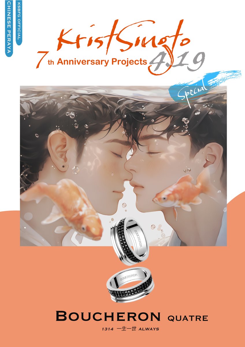 KristSingto🐢🦁 7th Anniversary Chinese Peraya's Special Project💕 WE LIVE WHERE YOUR LOVE IS. 1314 in Chinese is pronounced “yi sheng yi shi”. It is a homophonic sound, which means “be together for an entire life”. Peraya as one🤟🌀 Design by @Artemishoho #คริสสิงโต #ทีมพีรญา