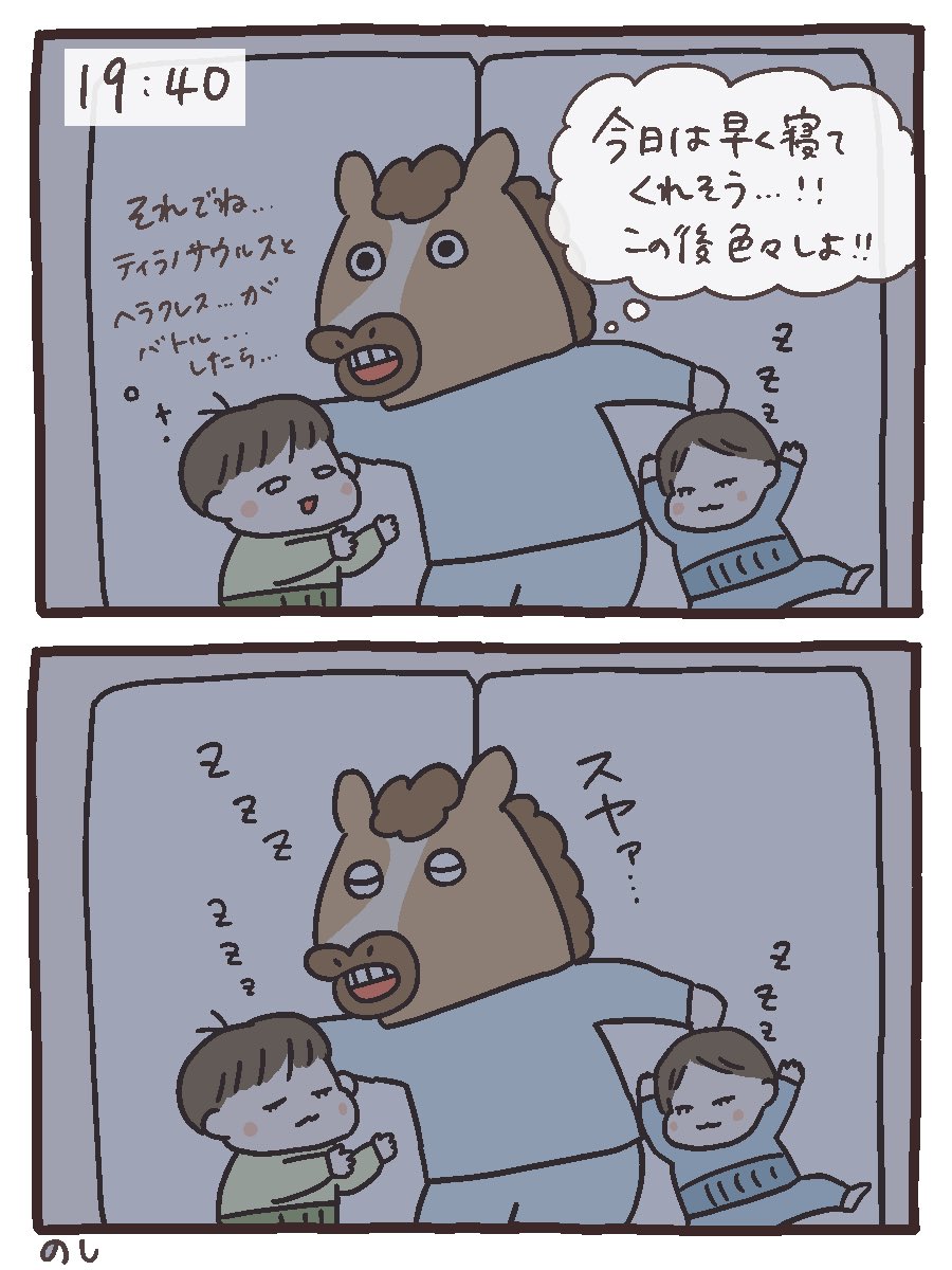 さっき起きた。
 #育児漫画 