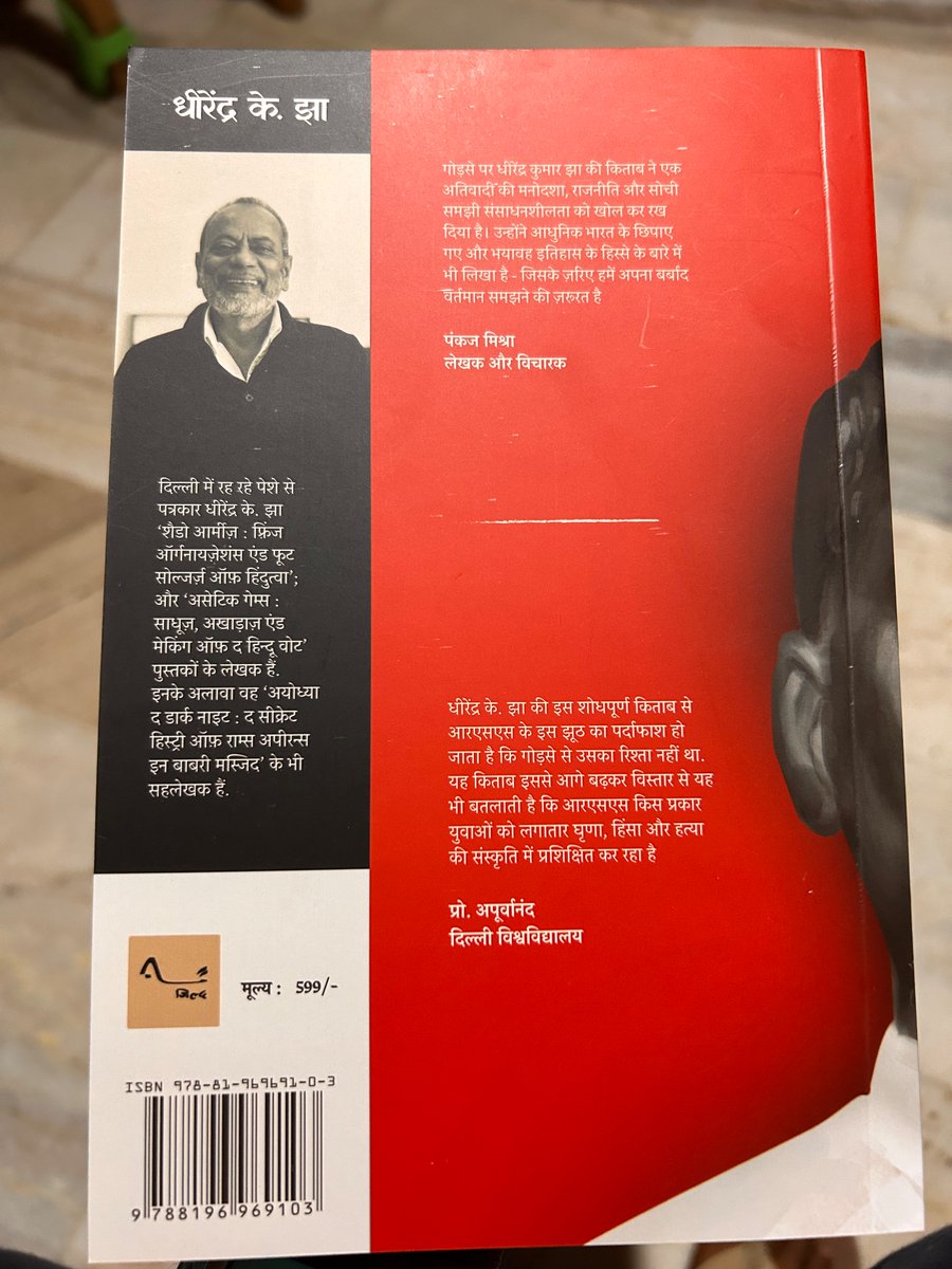 Happy to announce the publication of senior journalist Dheerendra Jha’s much talked about book Gandhi’s Assassin’s translation in Hindi. This book will soon be available for sale. 
@nowisforever  @Apoorvanand__