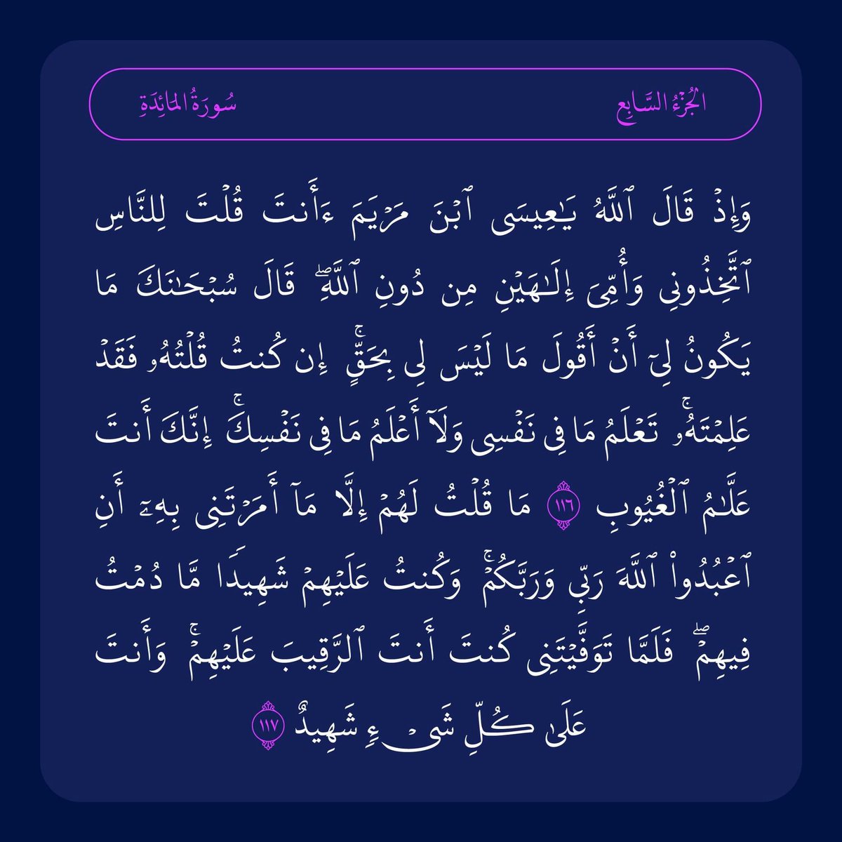 Uthmani is a specialized computer typeface designed to display the Quranic text in the Hafs narration. It has been fully developed by @HadiTypeFoundry All characters, ligatures written by Mohammed Hadi @Muhamme71975428 #quranfont #arabictypegraphy #quran #arabicfont