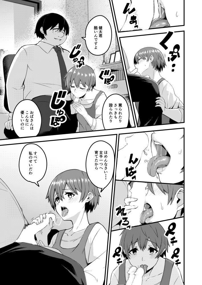 友母催眠(5)
https://t.co/eXGn1sL0aV
←(4) 