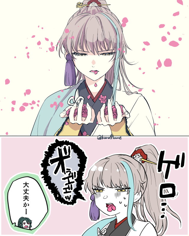 花吐き病【⚠嘔吐注意】 