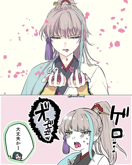 花吐き病【⚠嘔吐注意】 