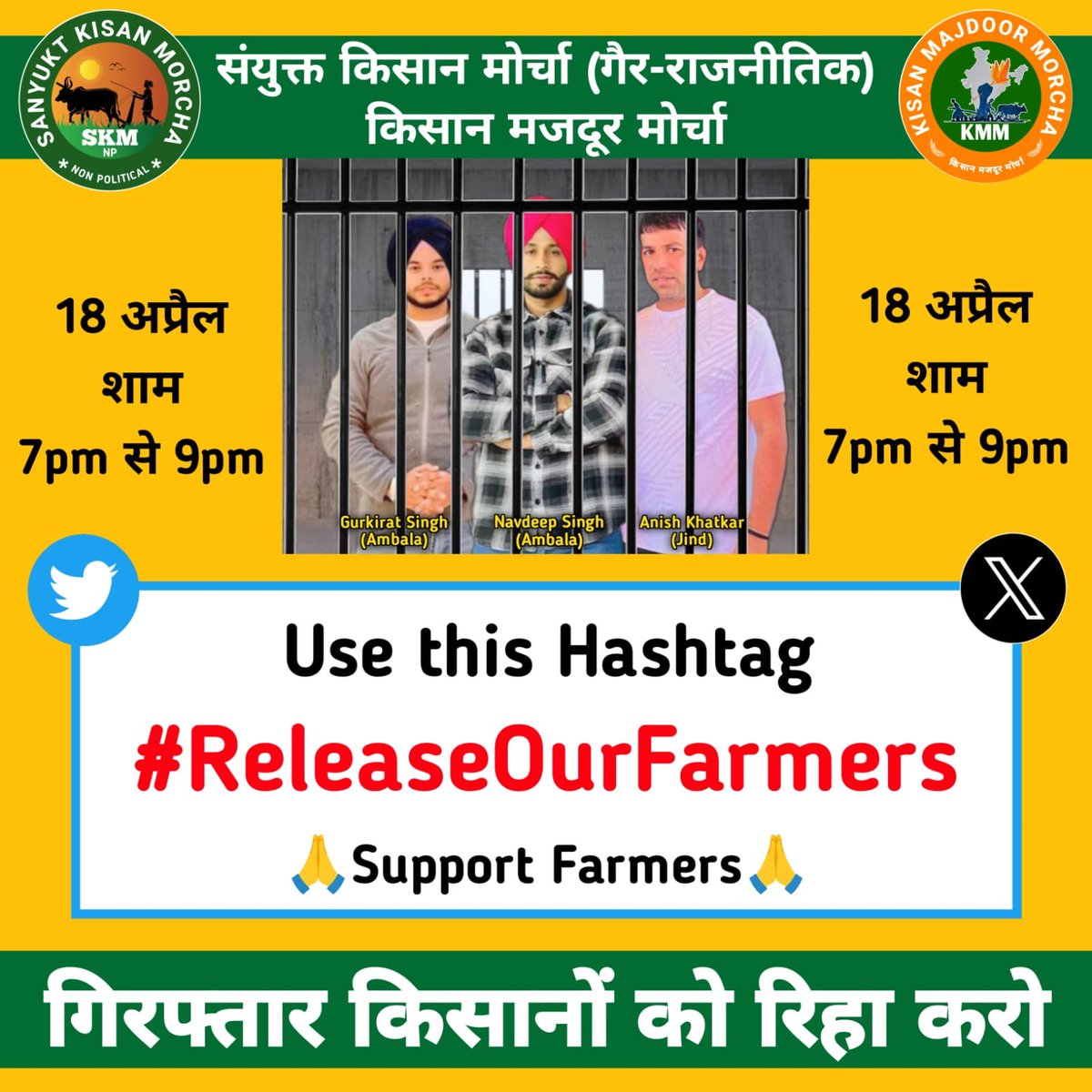 KisanMajdoorMorcha KMM tweet media