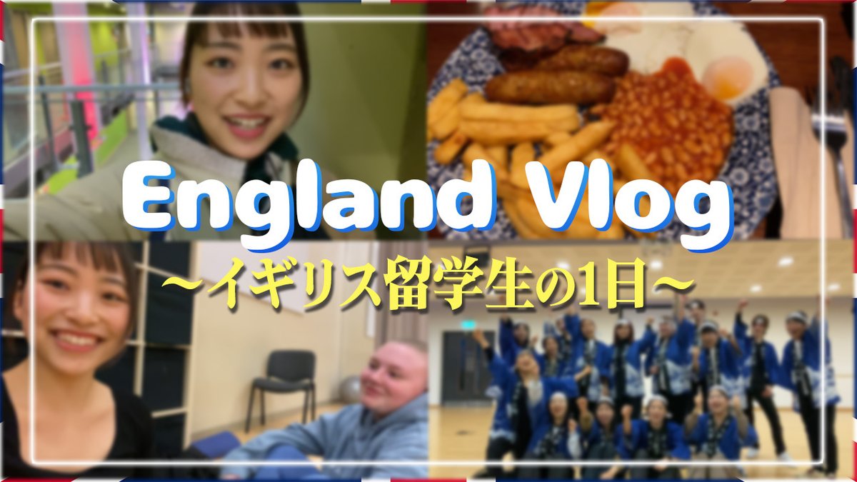 🆕イギリス留学vlog🇬🇧 イギリスに留学中のあゆこさんの1日をご紹介🌍 ダンスを専攻する学生の留学生活はどんな感じなのでしょうか⁉️ ぜひご覧ください！ youtu.be/gSc508DHT7k ✈️ 締切迫る💨トビタテ新・日本代表プログラムの奨学生(※返済不要)の募集はまもなく締切！ tobitate-mext.jasso.go.jp/newprogram/