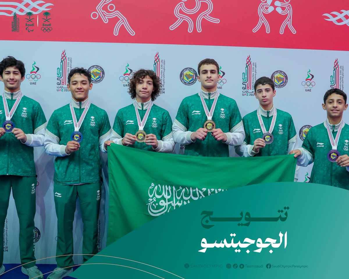 TeamSaudi's tweet photo. حــان وقــت التتويــج 🏅🇸🇦

- 6 ميداليات ملونة 🥇🥈🥉
- الجوجيتسو 🥋
- #الخليجية_للشباب2024 🇦🇪

كفو يا شباب 👏💚 https://t.co/tsdpkeGarI