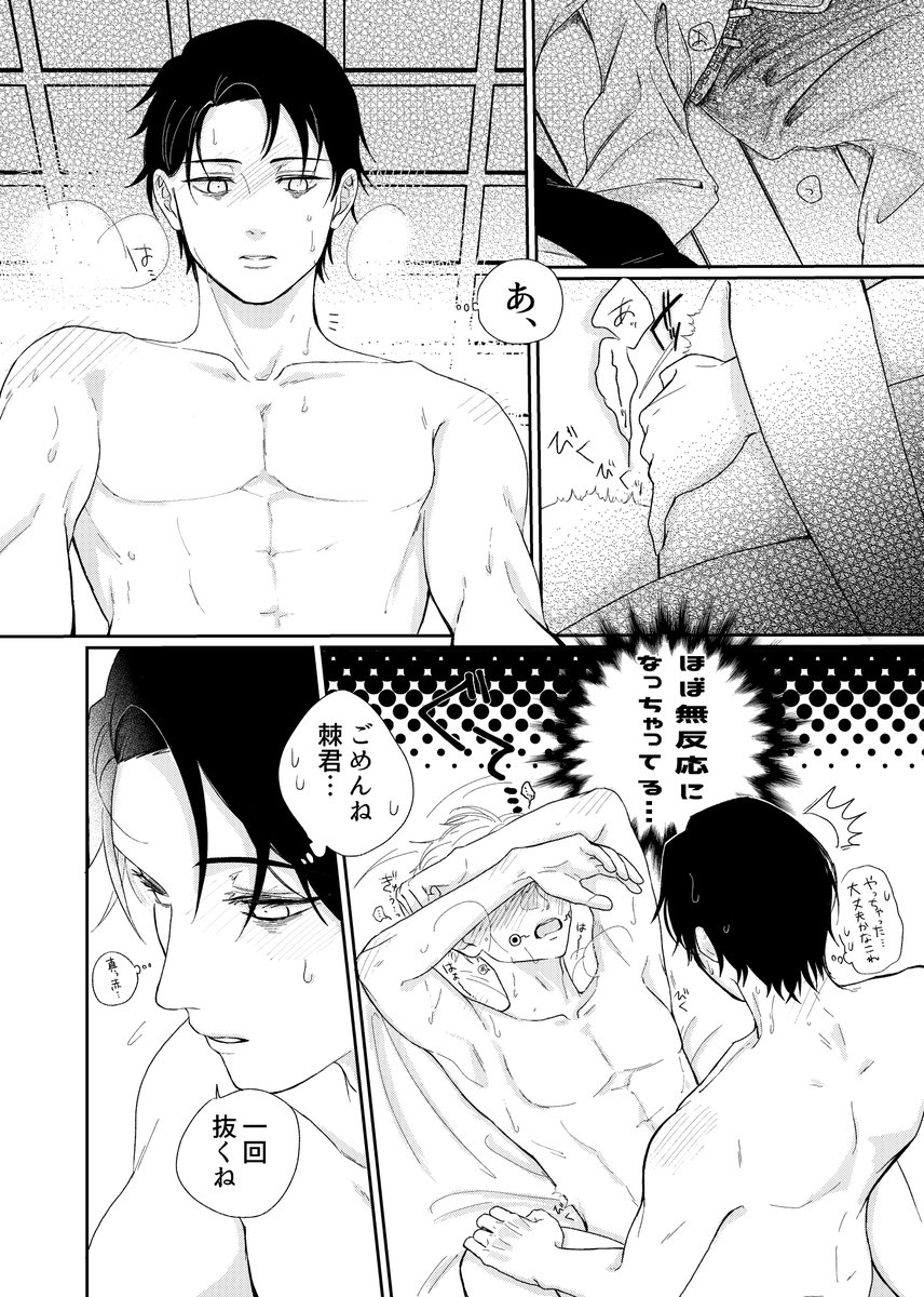 とげくんが何を言ってもゆ~たさんの歯止めが効かない乙棘です。。🫠 ※背後注意 