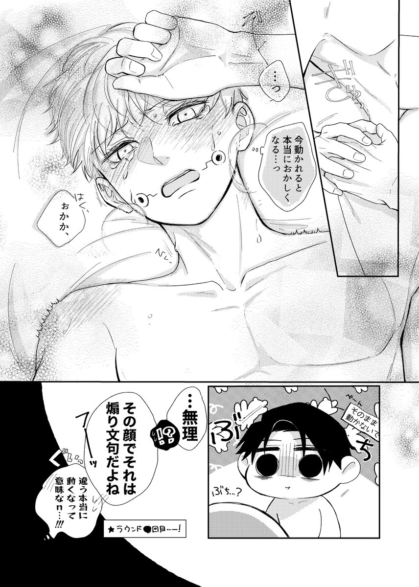 とげくんが何を言ってもゆ~たさんの歯止めが効かない乙棘です。。🫠 ※背後注意 
