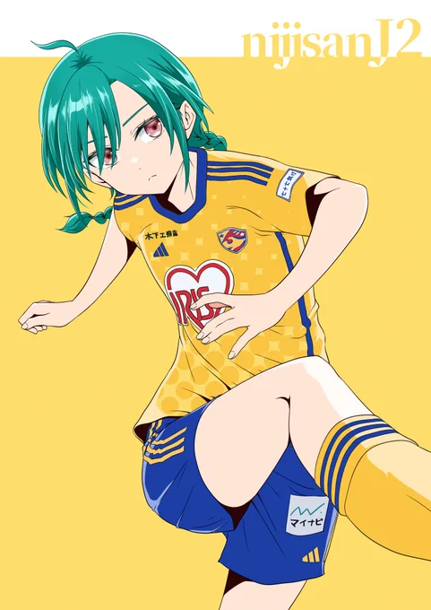 地元クラブがJ1じゃないからコラボに混ざれないならセルフでにじさんJ2を描いたらいいのでは?#緑仙はやく見ろ  #にじさんJ2 