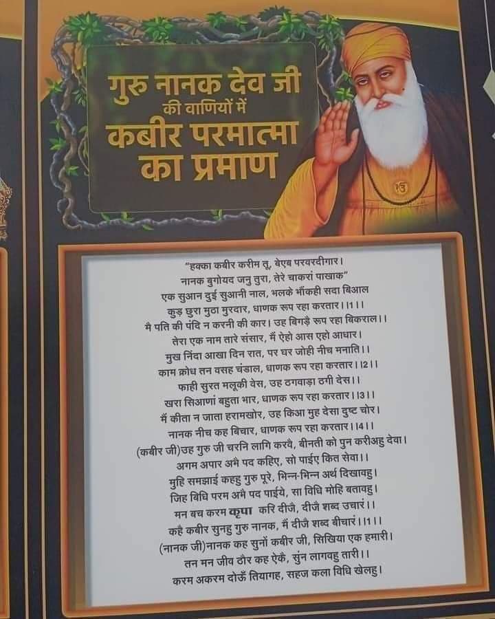 🙏Supreme God kabiris God🙏
To know more Watch Sadhna TV at 7:30PMSant Rampal Ji Maharaj YouTube Channel