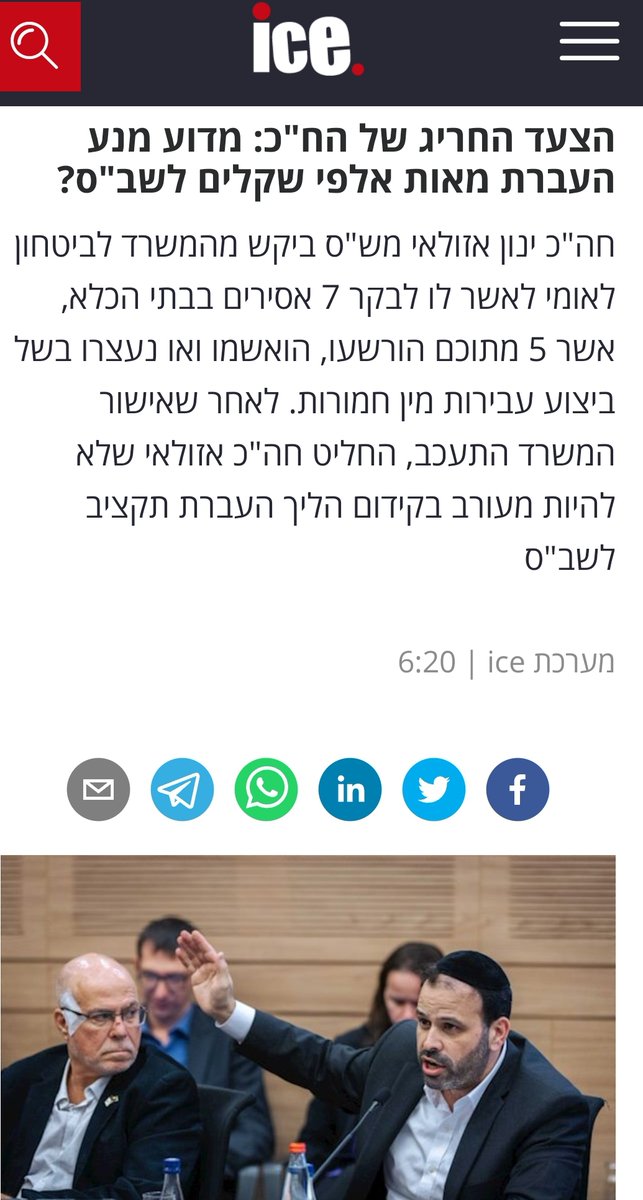 Nivcharot's tweet photo. התנהלותו של ח"כ אזולאי רק סימפטום, תוצר של מערכת גברית סגורה ועיוורת, שאין בה ייצוג לקולות נשים. אזולאי כמו קודמיו, פרוש וליצמן שתמכו אקטיבית בפושעי מין, והאחרים שלא מחו בהם, חלק ממערכת מנותקת.
כשאנו דורשות ייצוג נשי, אנו מדברות גם על פיקוח נפש, ועל חילול השם. https://t.co/sjEuZfMcF0