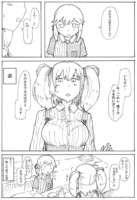 #軽い気持ちで描いたら思った以上に反響があった絵 