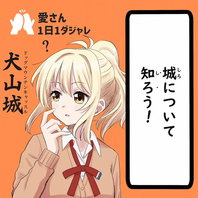 24/04/24(セレクション)
#愛さん1日1ダジャレ 