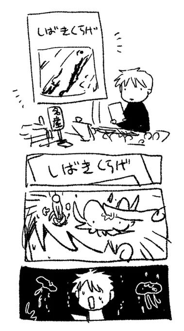 クラゲといえばさぁ 