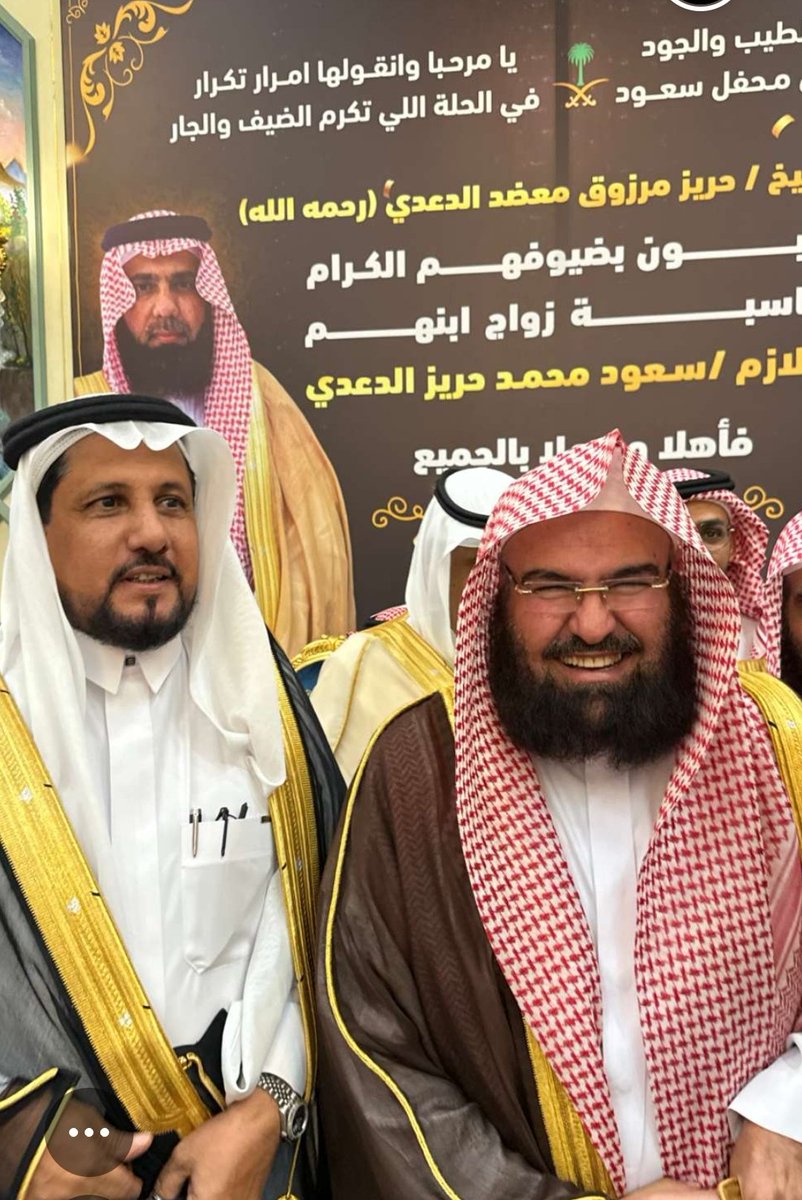 s_aalmalky's tweet photo. تشرفت مساء البارحه بمقابلة معالي الشيخ الدكتور عبدالرحمن السديس في حفل زواج الشاب الملازم سعود محمد حريز الدعدي https://t.co/dnNNQsMSJL