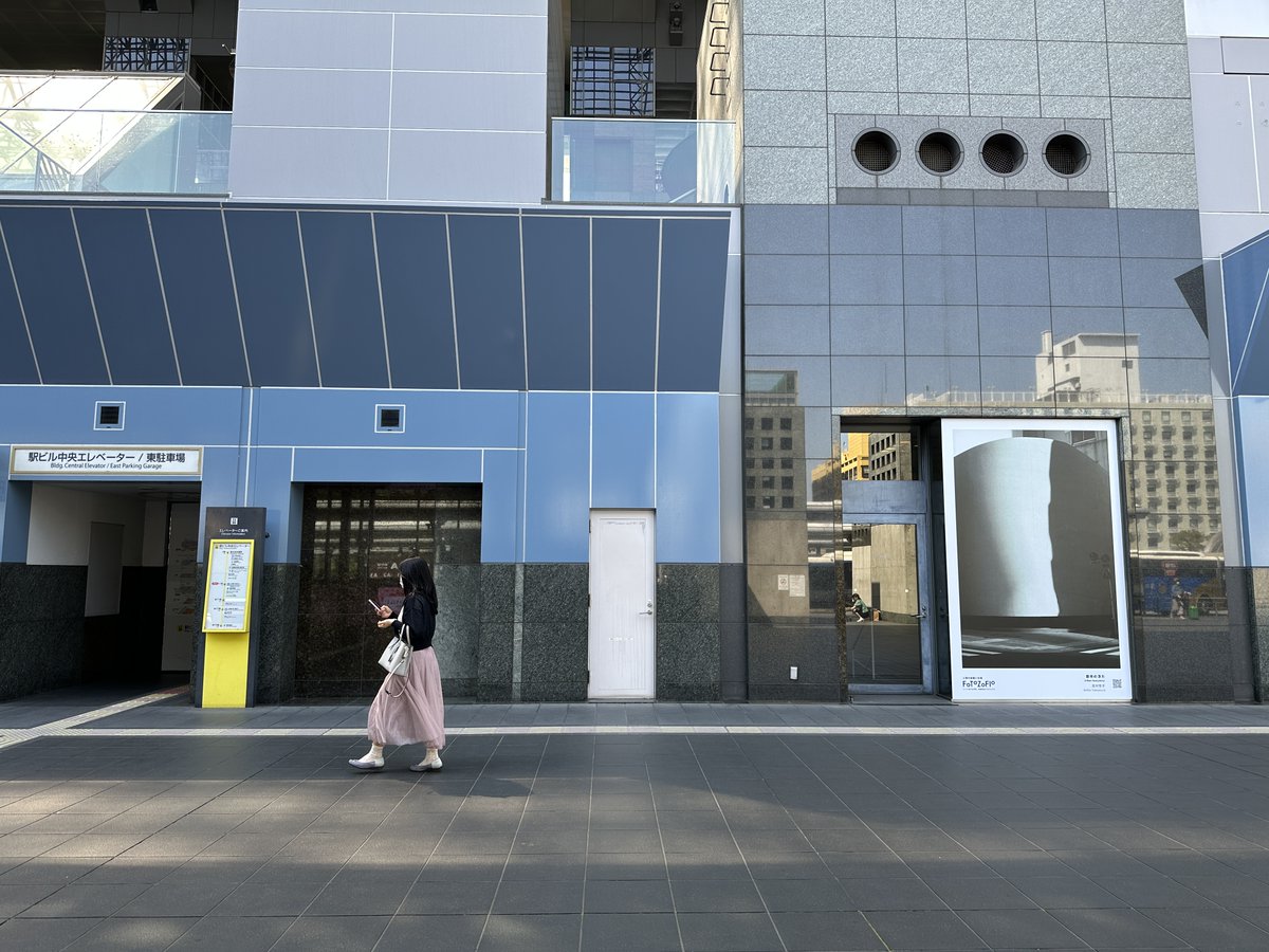 keiko_takamura's tweet photo. 京都駅前(京都タワーのある方ですが)に、縦3メートルにプリントして頂いた「Urban buoyancy」の中の1枚が展示されています。(4/13~5/12)
このような機会を頂いて、FOTOZOFIOのスタッフの皆様に大変感謝しております。
#FOTOZOFIO
#「Urban buoyancy」
#filmphotography
#KYOTO
#JAPAN https://t.co/eIrgTqHd6l
