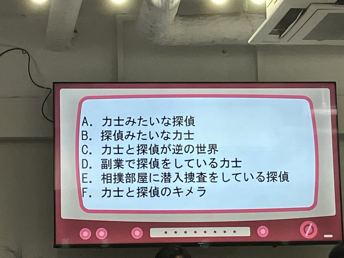 #大喜利会ユートピア でした！
ニュアンスで優勝できてめちゃくちゃ嬉しかったです！
やっぱりユートピアは楽しい！最高！
セトピアさんありがとうございました！

これは好きだったお題です