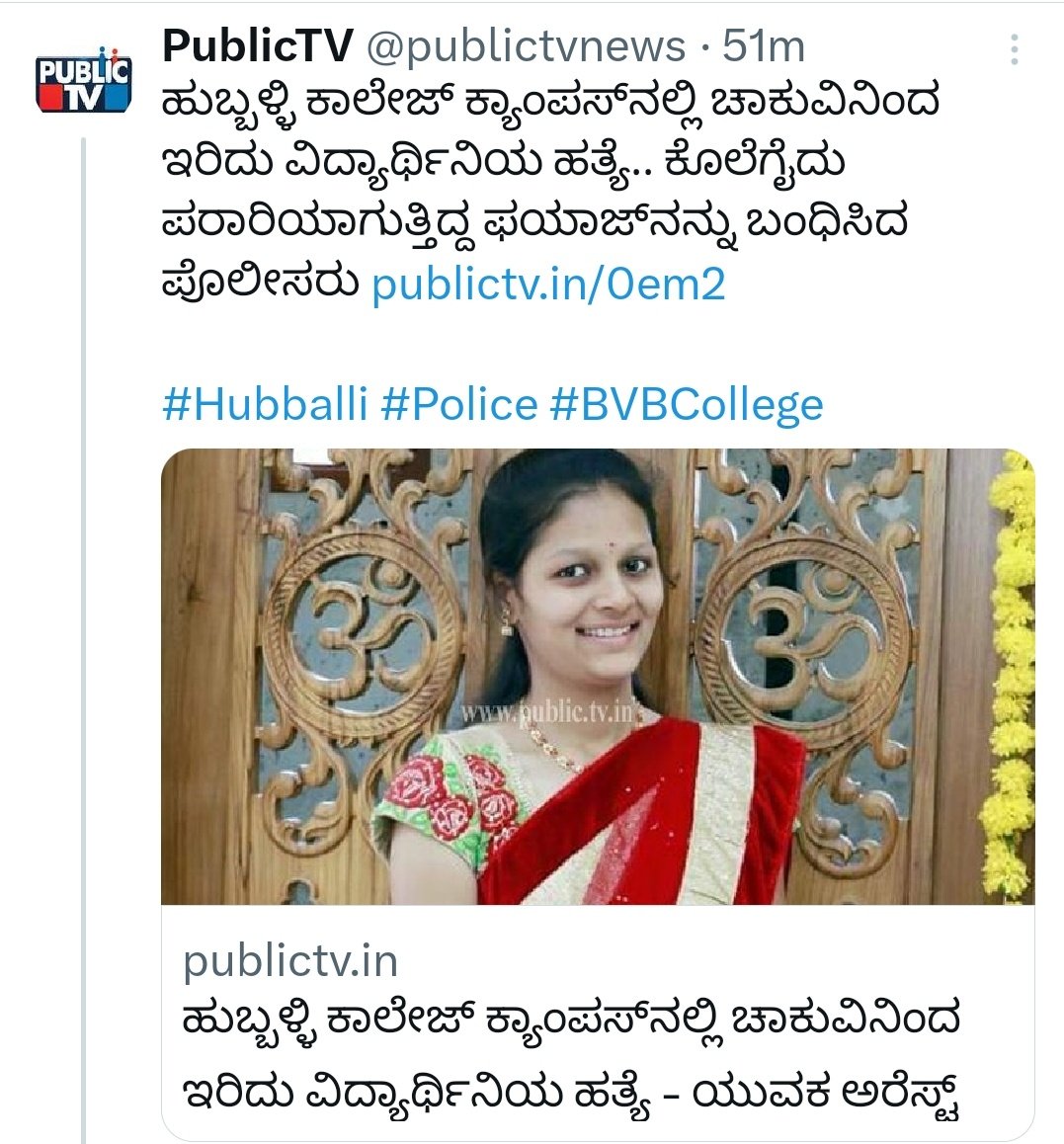 accidental_cmo's tweet photo. ಪ್ರೀತಿ ಮಾಡೋದಕ್ಕೆ ಒಪ್ಪಲಿಲ್ಲ ಅಂತ ಕಾಂಗ್ರೆಸ್ ಕಾರ್ಪೊರೇಟರ ಪುತ್ರಿಯ ಕೊಲೆ ಮಾಡಿದ ಫಯಾಜ್, ಇವರ ಬುಡಕ್ಕೆ ಬಂದಾಗಲೇ ಇವುಗಳಿಗೆ ಗೊತ್ತಾಗೋದು, ಇವಾಗಲಾದರೂ ಅರ್ಥ ಆಯಿತಾ ಕಾಂಗಿಗಳೇ ನೀವು ಎಷ್ಟೇ ಏನೆ ಸುಕ್ಯುಲರಿಸಮ್ ಪಾಠ ಮಾಡಿದರು ನೀವು ಅವರಿಗೆ ಕಾಫಿರ ಅಷ್ಟೇ, ಖಂಡುಗ ಕೊಟ್ಟರು ಮೊಂಡರನ್ನ ನಂಬಬಾರದು ಅಂತ ನಮ್ಮ ಹಿರಿಯರು ಸುಮ್ಮನೆ ಹೇಳಲಿಲ್ಲ https://t.co/hSZIEsyqAk