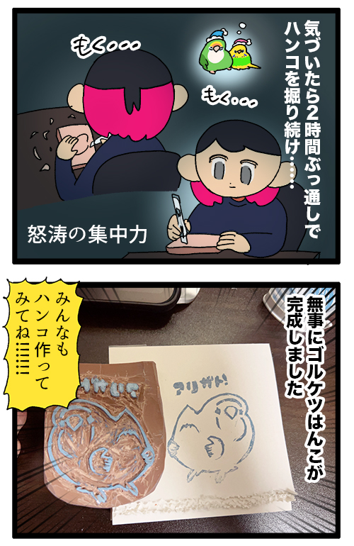 消しゴムハンコ、思ってたより楽しくてハマりそう〜〜の日記

1097 #えるポピの絵日記かくところ 