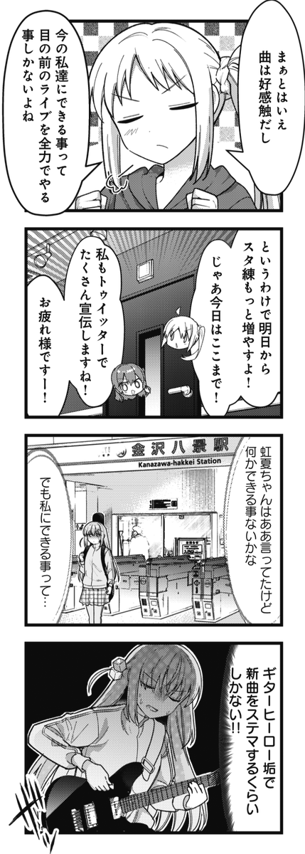 ◤ ◥
結束バンド大ブレイク
か?
◣ ◢
きららMAX6月号の
『#ぼっち・ざ・ろっく!』では
ついにデビューシングルがリリース!
初動の反応はまあまあ。
そしてついに後藤がステマに手を染める!?
【COMIC FUZでも好評連載中】
https://t.co/TD5DadktKO