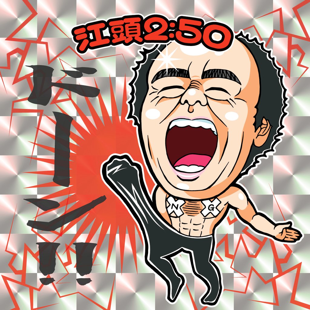 昨日再掲したブリーフ団イラストに沢山のご好評を頂き、ありがとうご