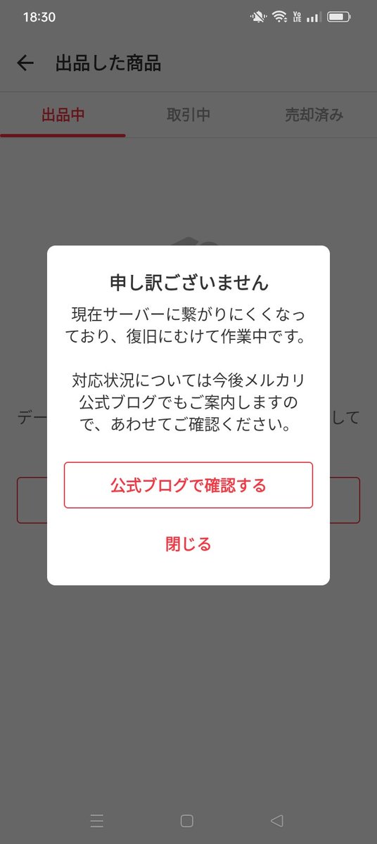 お疲れ羊です🐏
出品しようと思ったら
またこんな画面に…😱
それだけユーザーが多いってこと
なんだろーな💦
