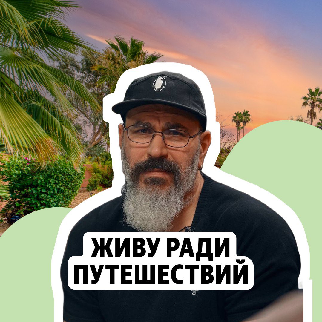 Яндекс Путешествия сделали в телеге ботик, чтобы делать аватарки на время отпуска. Тщательно выбрал себе (на будущее) t.me/yandex_travel/…