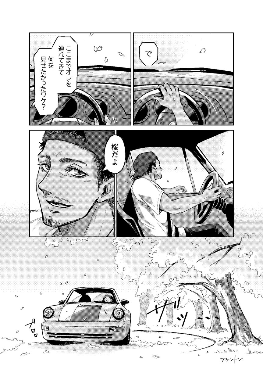okojonoki's tweet photo. ノアミラ
舞い散る花について
※ノアの過去少しだけ妄想 https://t.co/gZ2uxmFYwJ