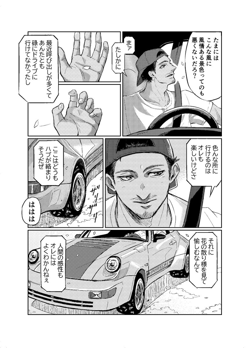 okojonoki's tweet photo. ノアミラ
舞い散る花について
※ノアの過去少しだけ妄想 https://t.co/gZ2uxmFYwJ