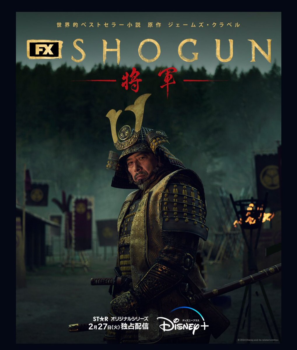 uak0ne1's tweet photo. フクロウと呼ばれた男見たさでDisney＋、「SHOGUN将軍」にハマる。1600年関ヶ原、モデルはだいたいあてがう。笑　真田広之若い。似合う。鞠子さまだれ？！と思たけど、アンナ・サワイ圧巻、すごい。重い。重いけど樫木藪重、浅野忠信、角まるめるなー。笑　#SHOGUN #将軍 #ディズニープラス #澤井杏奈 https://t.co/TGozHNLiQO
