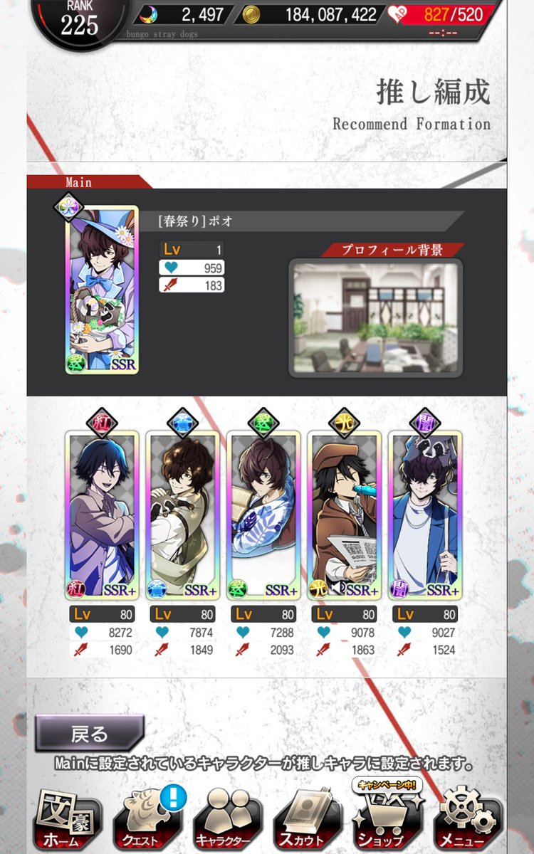 KomaScarf's tweet photo. #bsd #文スト
文迷の春祭りガチャありがとう✨🙏無事推しを迎えました。
異能石貯めておいて助かったぜ! https://t.co/8KtWXSpkjT