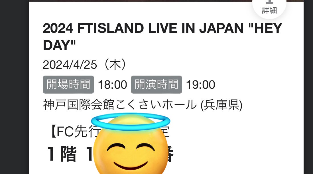 ayakeiman's tweet photo. 最近の席運良すぎて怖い🥺❤️
#FTISLAND https://t.co/O17LtyYgYQ