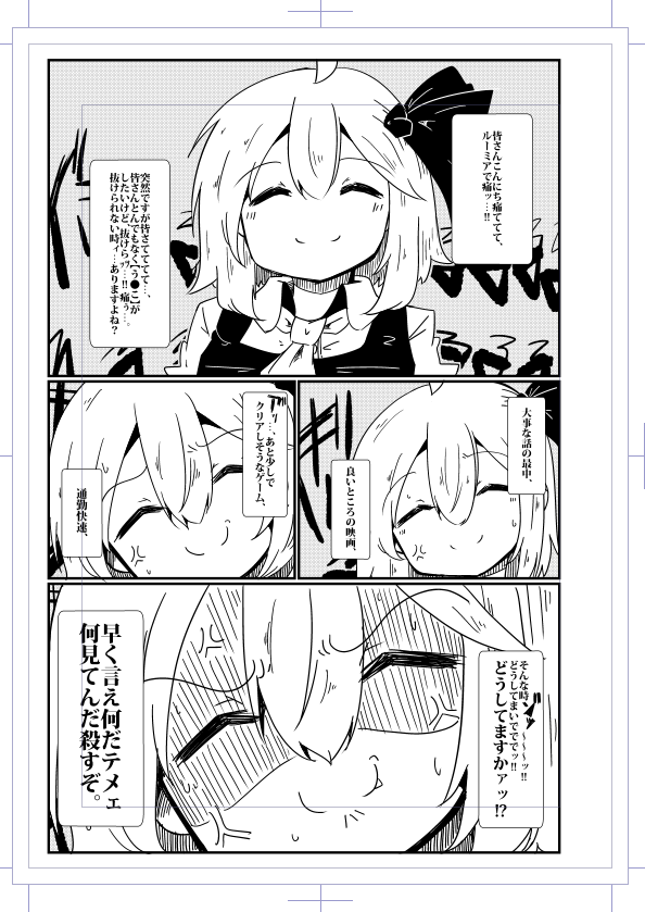 これが例大祭新刊だ信じられるか??? 