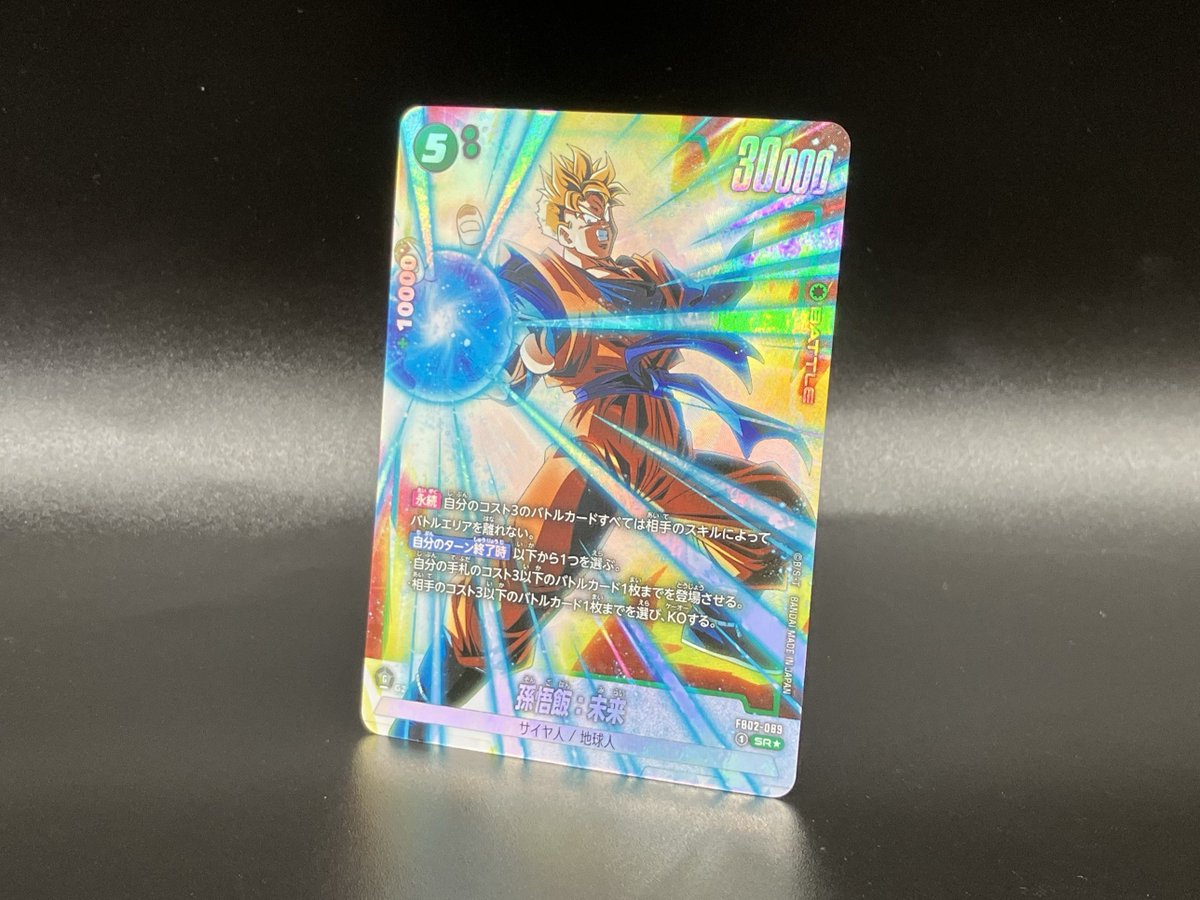 FB02 パラレル版カード紹介】 5/10(金)発売、ブースターパック『烈火の