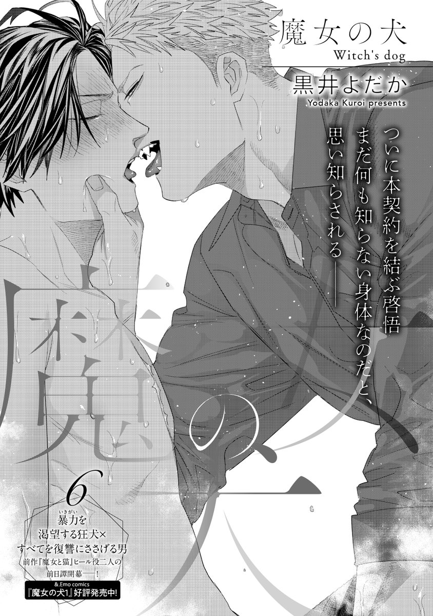 黒井よだか 魔女の犬 &.EmoグラッテGratte有償特典アクリルコースター 51V2mG1iRPL._AC_SY200_QL15_.jpg