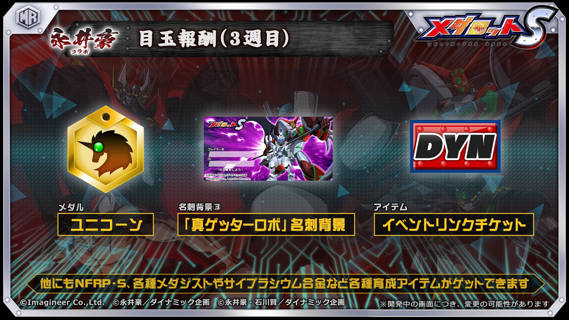 公式】メダロットS on X: 公式】メダロットS on X: