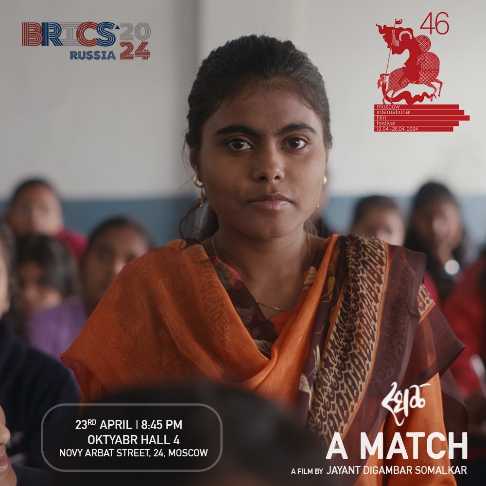 #STHAL (A MATCH) is screening in the BRICS section of the 46th Moscow International Film Festival 2024 in Russia.(April 19-26) @mmkf_official 23rd April | 8:45 PM | Oktyabr Hall 4 @shefalibhushan & @9_kg9 will be there for the film intro & QnA. #AMatch #MoscowIFF #BRICS2024