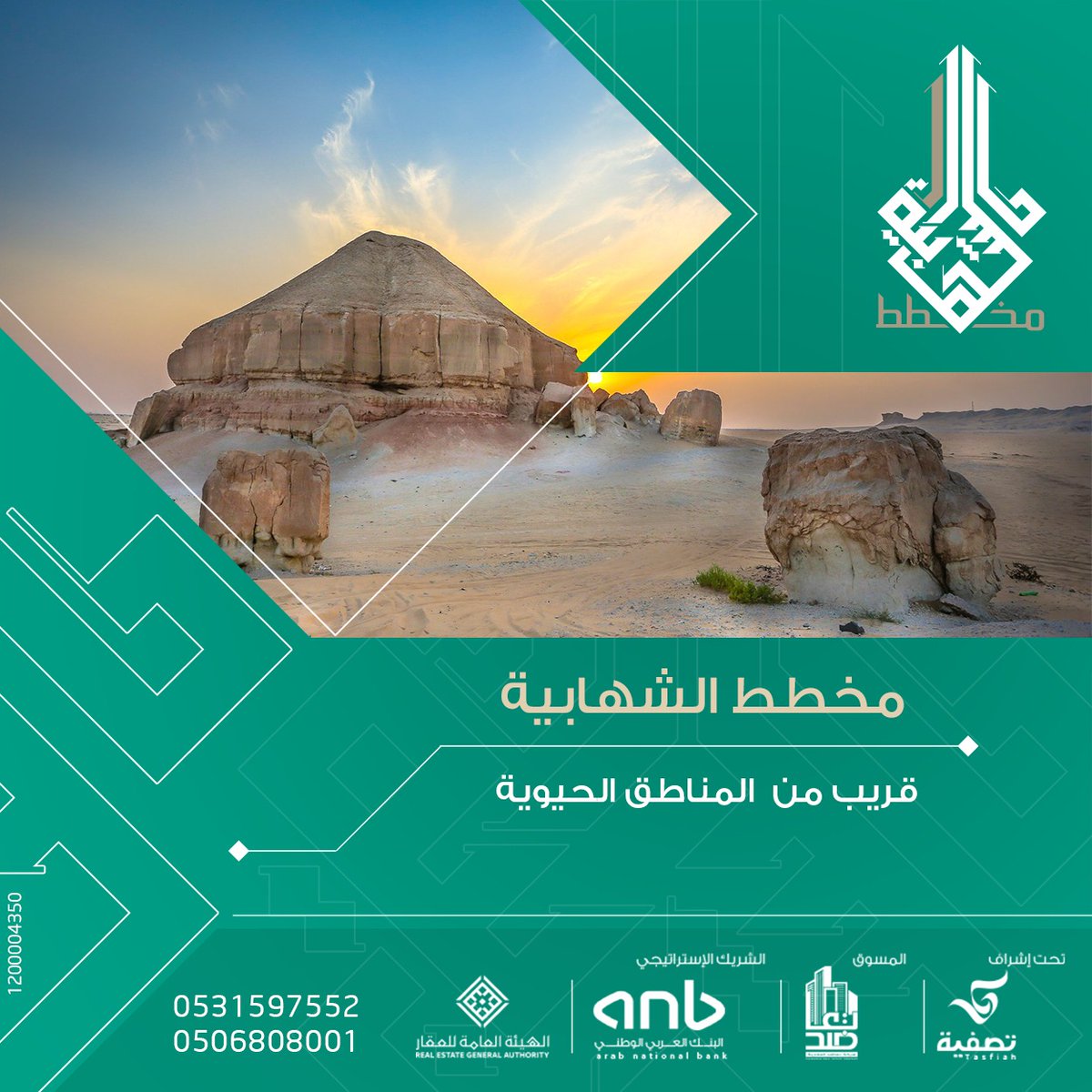 يمتاز المخطط بقربة من جامعة الملك فيصل ومستشفى الملك فهد
البرشور التسويقى taadhudsa.com/BrochureF_E5.p…
#تصفية
#تعاضد 
#الشهابية