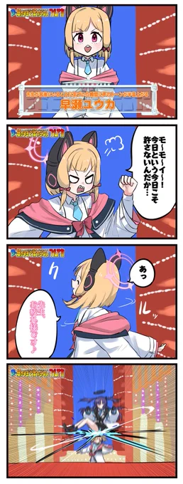 ザ・細かすぎて伝わらないブルアカ
 #軽い気持ちで描いたら思った以上に反響があった絵 