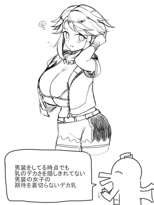 好きなデカパイ発表ドラゴンが
好きなデカパイを発表します 