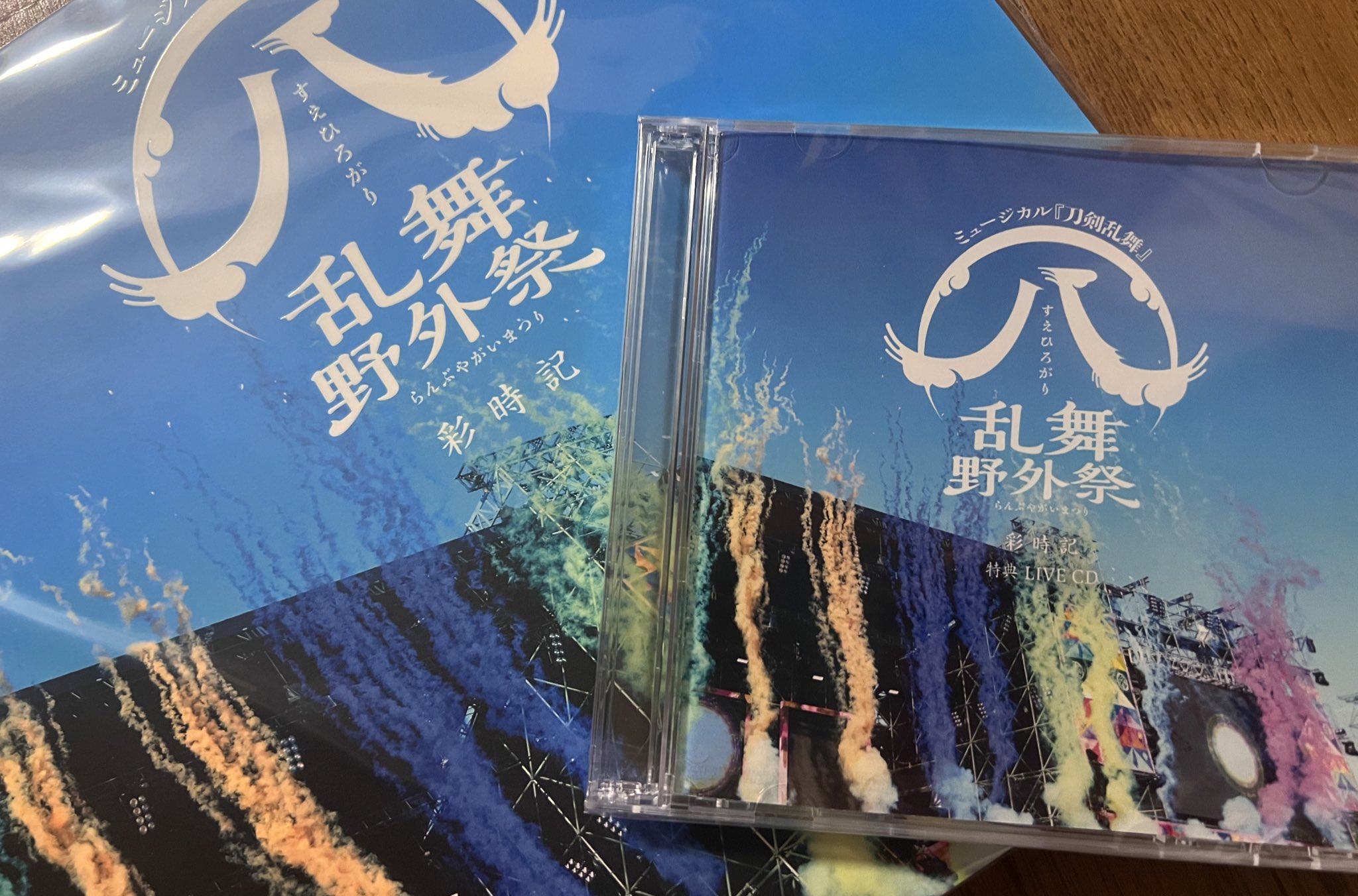 刀ミュ 乱舞野外祭 すえひろがり 彩時記 特典CD ミュージカル刀剣乱舞