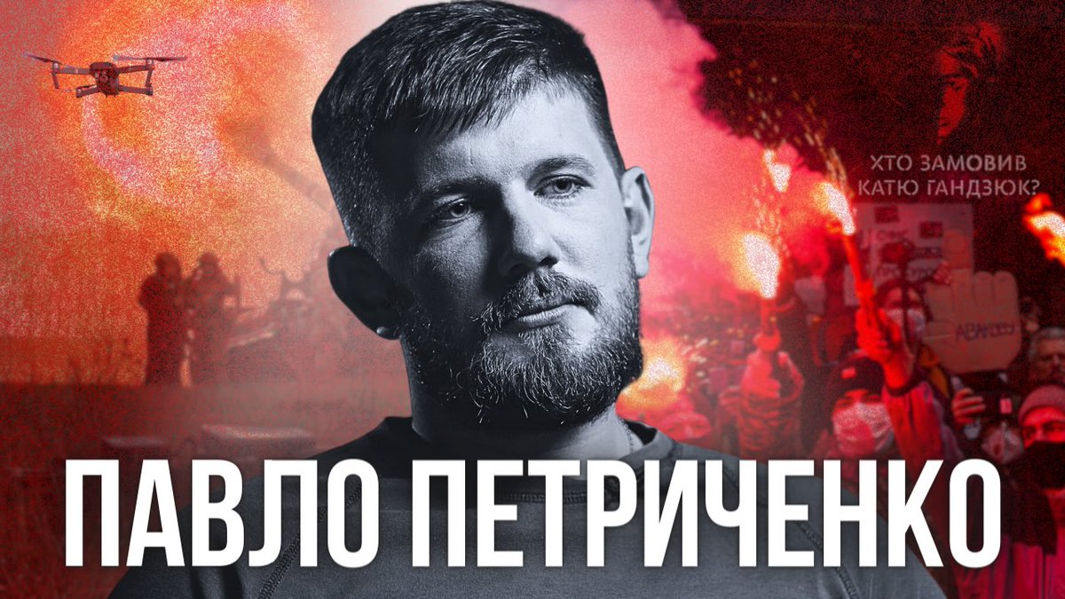 Notevskyi_O's tweet photo. Це було дуже складне відео для мене, і я до останнього вагався, чи варто його робити. 

Зрештою вирішив, що варто. Паша Петриченко був, є і завжди буде прикладом для мене. Я хочу, щоб він був прикладом для всіх нас. 

Вуличний активізм, «Хто замовив Катю Гандзюк?», боротьба з Аваковим і поліцейським свавіллям, справа Сергія Стерненка, фонд Притули, звільнення Херсона, оборона Донбасу – це лише частина того, що робив для нас Паша. Ми маємо робити ще більше в памʼять про нього. 

https://t.co/KFDY0Wld1Y