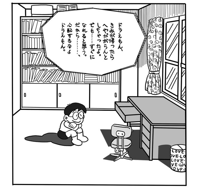 ドラえもん最終回】 ドラえもんの最終回風のイラストが完成しました