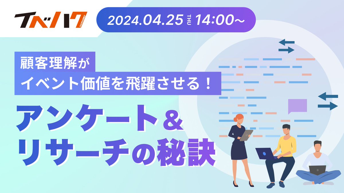 eventos（イベントス） tweet media