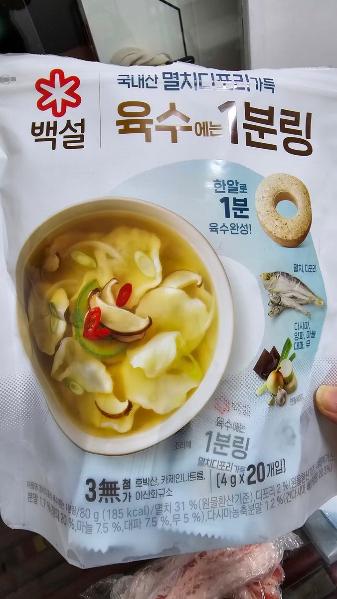 kyunim020388's tweet photo. Kyuhyun's youtube recommended Coin Soup💗💗I just saw it at Lotte Mart last time and bought it. It is very convenient and delicious. It is a natural soup with no additives.
규현이 추천하는 코인육수
@GaemGyu @antennamusic #KYUHYUN #규현 #lottemart
#요리 #백설 https://t.co/yOj6U1tjZX