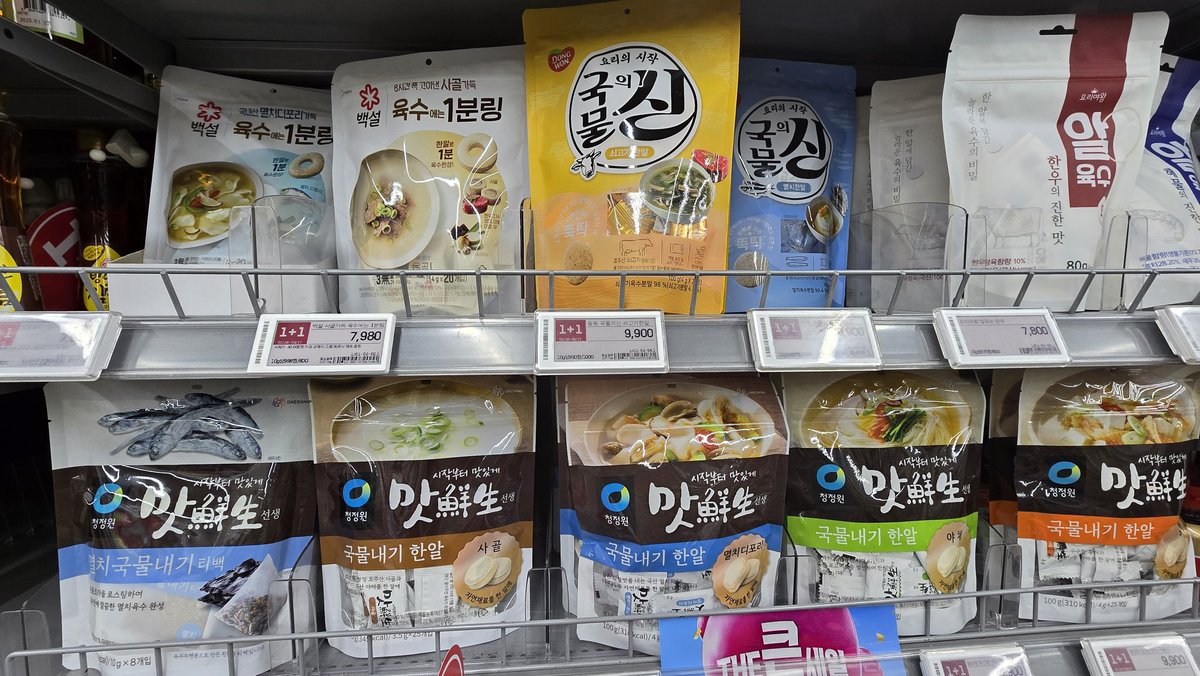 kyunim020388's tweet photo. Kyuhyun's youtube recommended Coin Soup💗💗I just saw it at Lotte Mart last time and bought it. It is very convenient and delicious. It is a natural soup with no additives.
규현이 추천하는 코인육수
@GaemGyu @antennamusic #KYUHYUN #규현 #lottemart
#요리 #백설 https://t.co/yOj6U1tjZX
